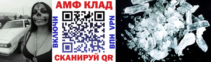 АМФЕТАМИН 97%  Кизляр 