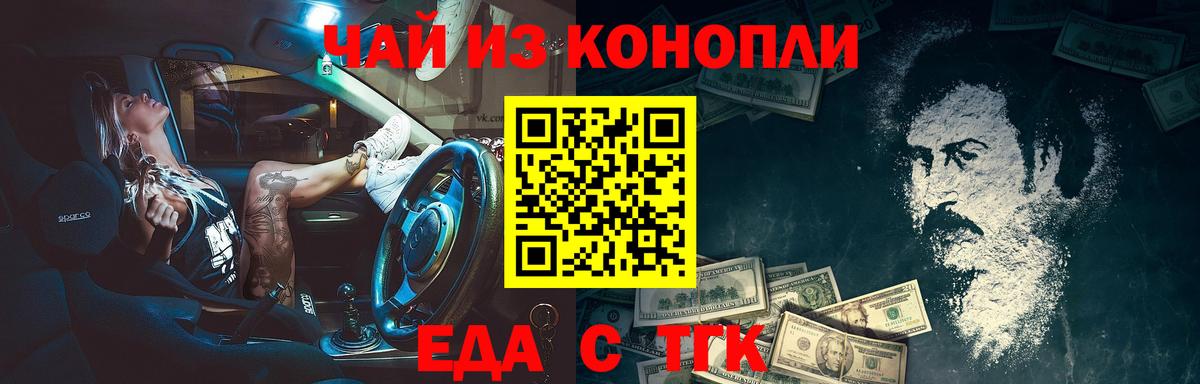 Cannafood конопля  Вход с VPN  Кизляр 
