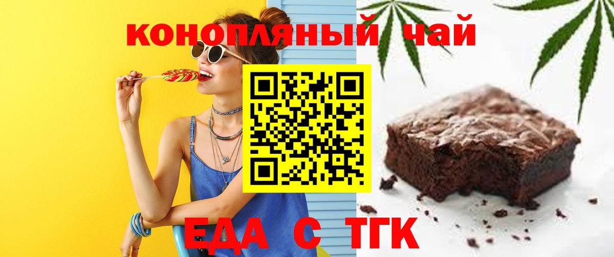 Печенье с ТГК марихуана Кизляр