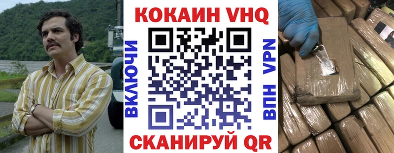 Кокаин VHQ  Кизляр 