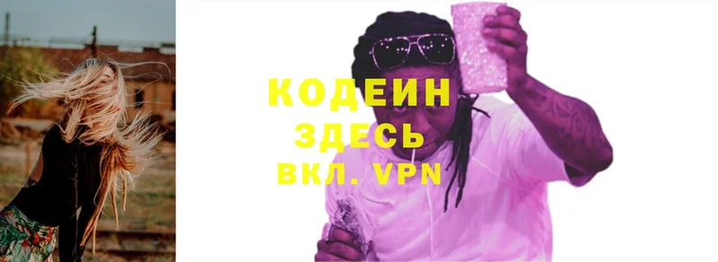 закладки  Кизляр  Codein напиток Lean (лин) 