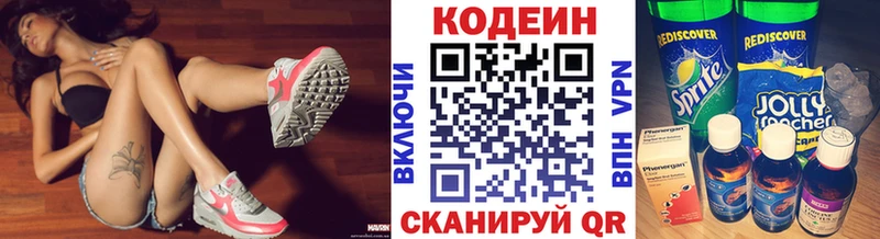 мега как зайти  Кизляр  Codein Purple Drank 