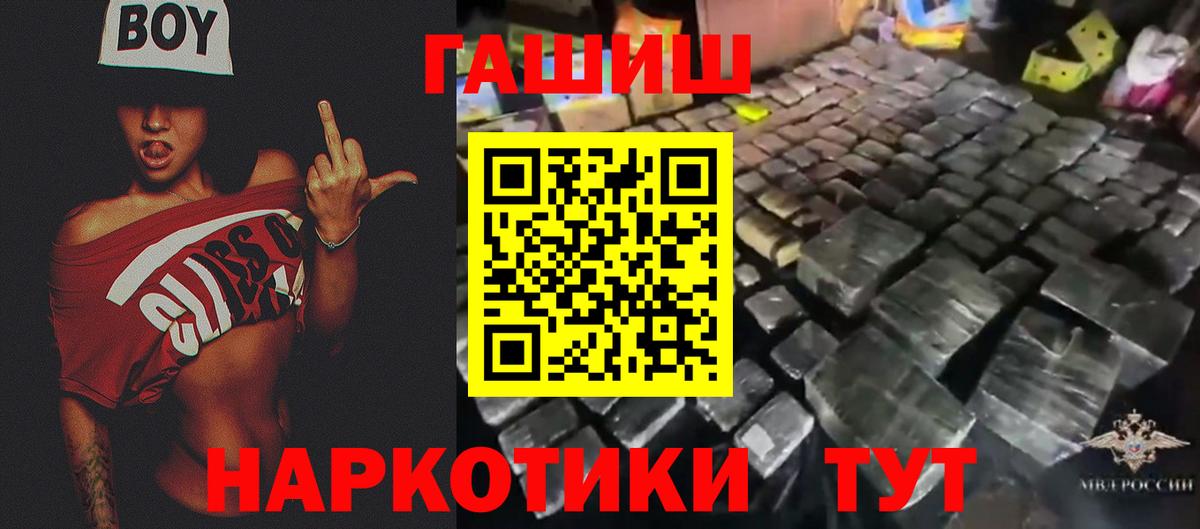 Кизляр  ГАШ убойный  Вход с VPN  ГАШИШ AMNESIA HAZE 