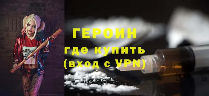 ГЕРОИН Heroin  blacksprut ССЫЛКА  Кизляр 