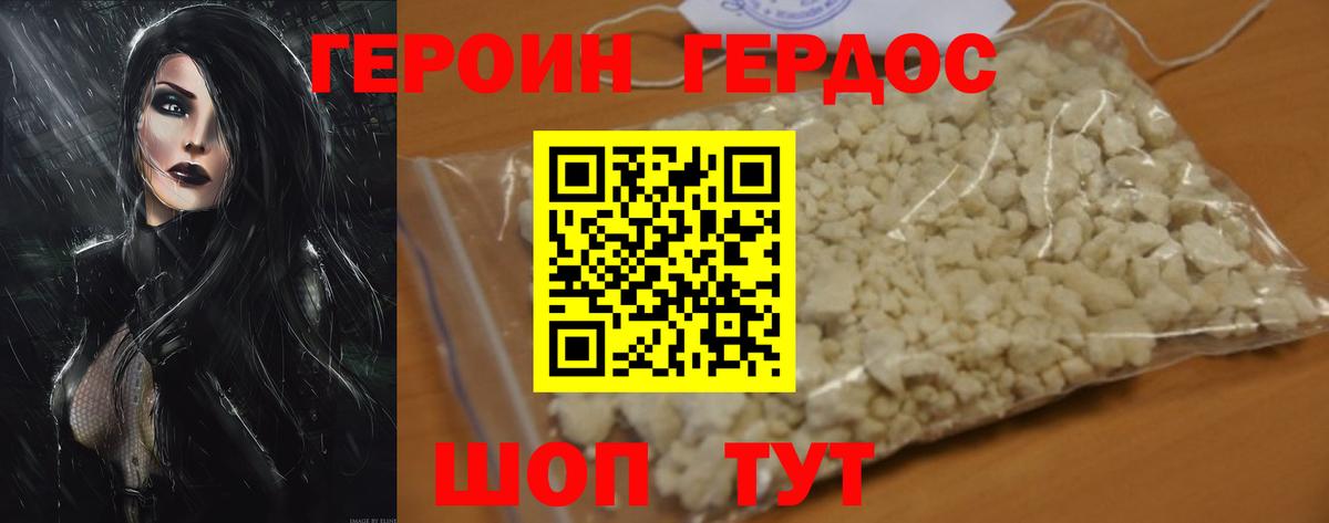 Героин VHQ  Вход с VPN  Кизляр 