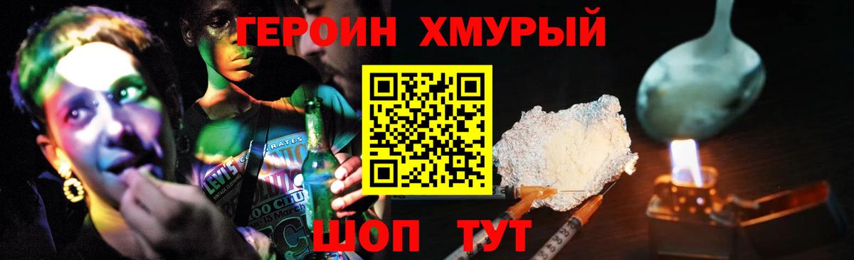 ГЕРОИН гречка Кизляр