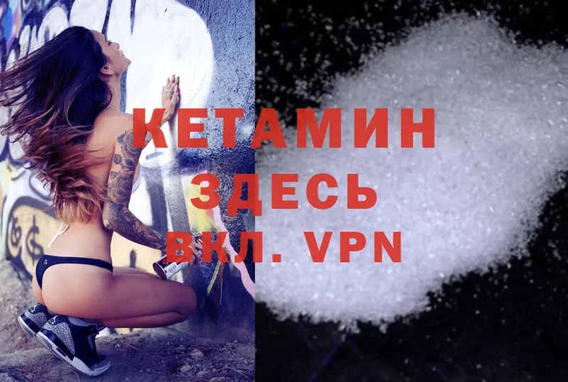 КЕТАМИН ketamine  Кизляр 