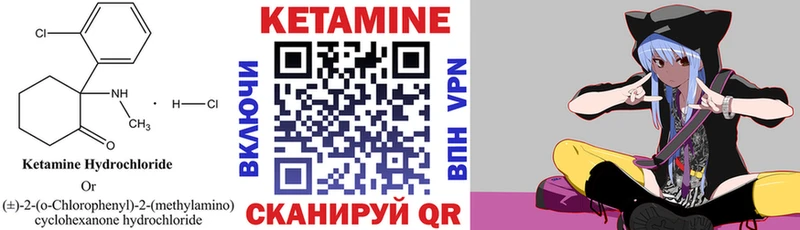 КЕТАМИН VHQ  Кизляр 