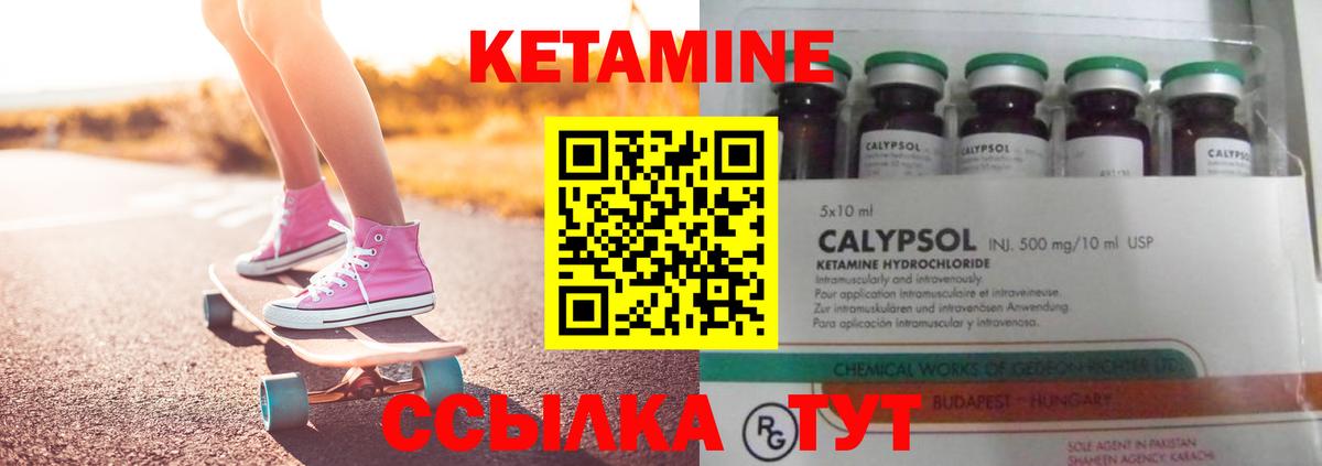 Кетамин VHQ  Кетамин ketamine  Кизляр  Вход с VPN 