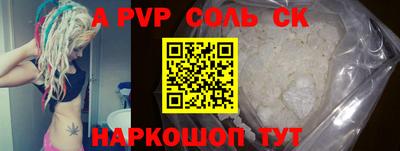 соль ск Донской