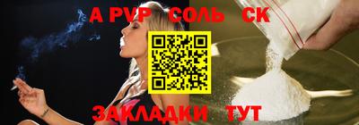соль ск Донской