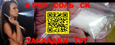 соль ск Донской
