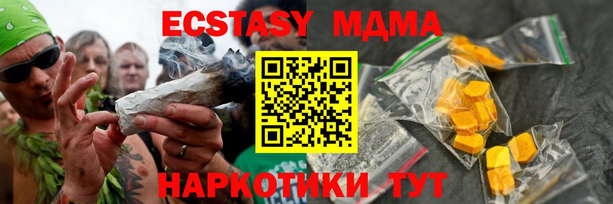 MDMA молли  Вход с VPN  Кизляр  MDMA  MDMA Molly 