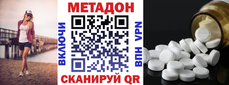 МЕТАДОН methadone  закладка  Кизляр 