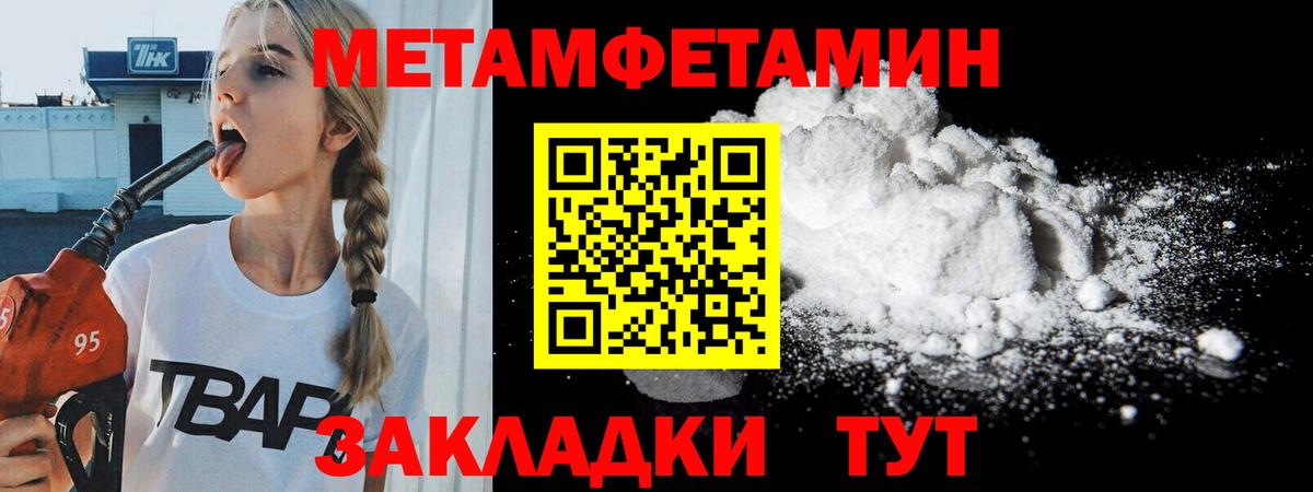 Кизляр  МЕТАМФЕТАМИН кристалл  МЕТАМФЕТАМИН кристалл  Вход с VPN 