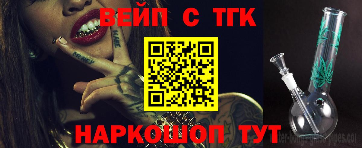 Кизляр  Дистиллят ТГК жижа  Вход с VPN  ТГК гашишное масло 